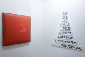 <a href='/art-galleries/tina-keng-gallery/' target='_blank'>Tina Keng Gallery</a>, ART021, Shanghai (10–13 November 2022). Courtesy ART021.